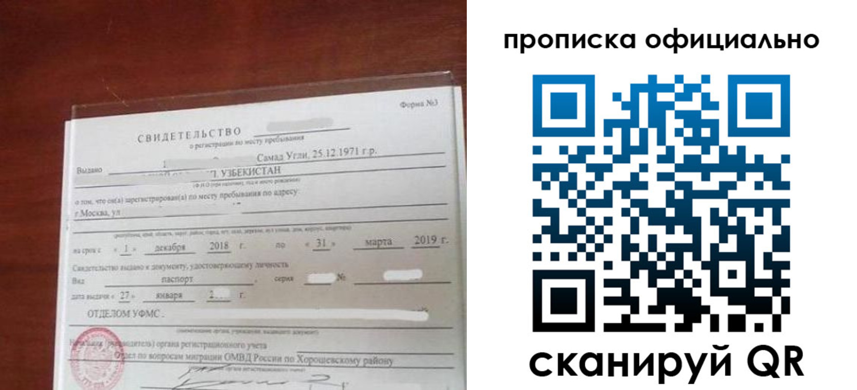 прописка регистрация в Кабардино-Балкарии