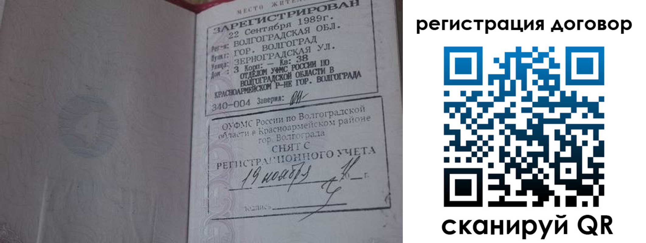 где прописаться в Кабардино-Балкарии