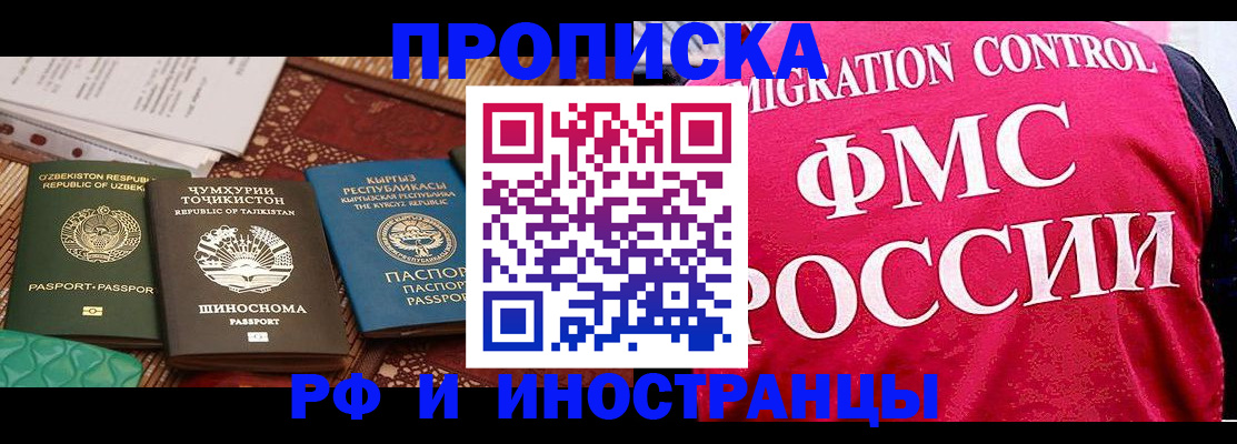 прописка законно в Кабардино-Балкарии