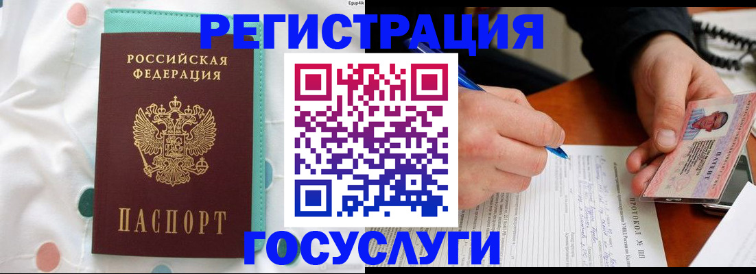 прописка для школы в Кабардино-Балкарии