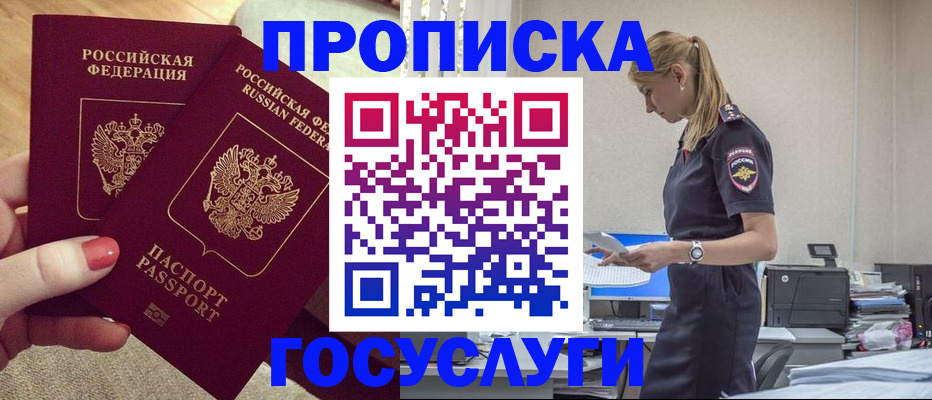 прописка поиск в Кабардино-Балкарии