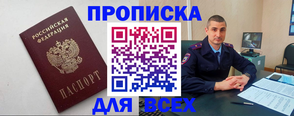 временная регистрация поиск в Кабардино-Балкарии