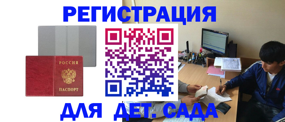 прописка гарантия в Кабардино-Балкарии