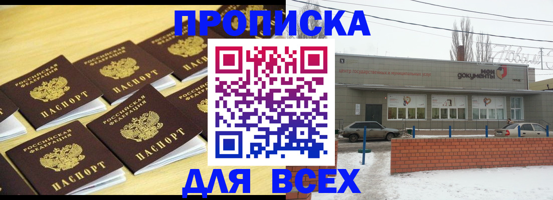 регистрация в Кабардино-Балкарии
