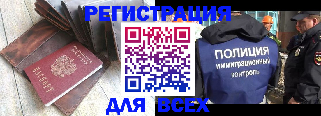 временная регистрация купить в Кабардино-Балкарии